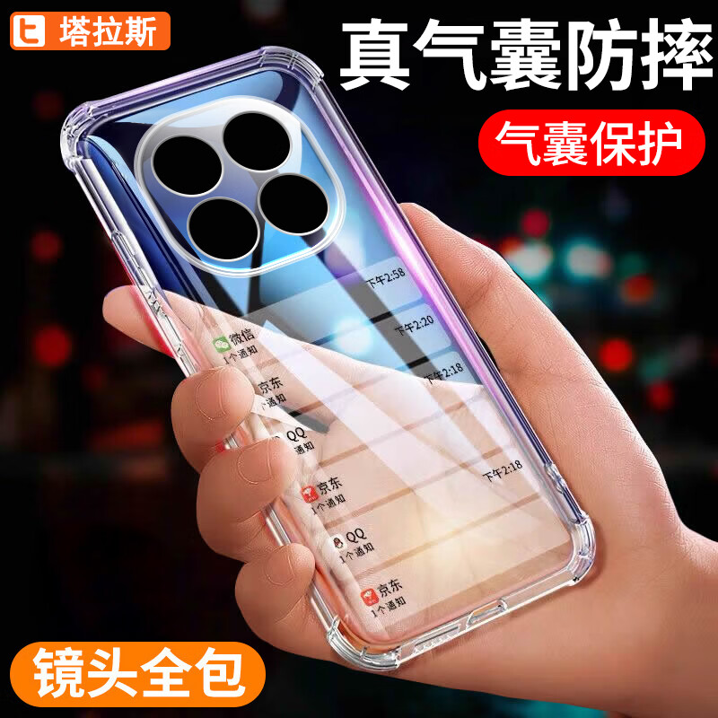 Taras suitable for Redmi note15pro mobile phone case Xiaomi REDMI Note15 Pro air bag transparent soft shell lens anti-fall simple skin-friendly dilution fingerprint all-inclusive protective cover