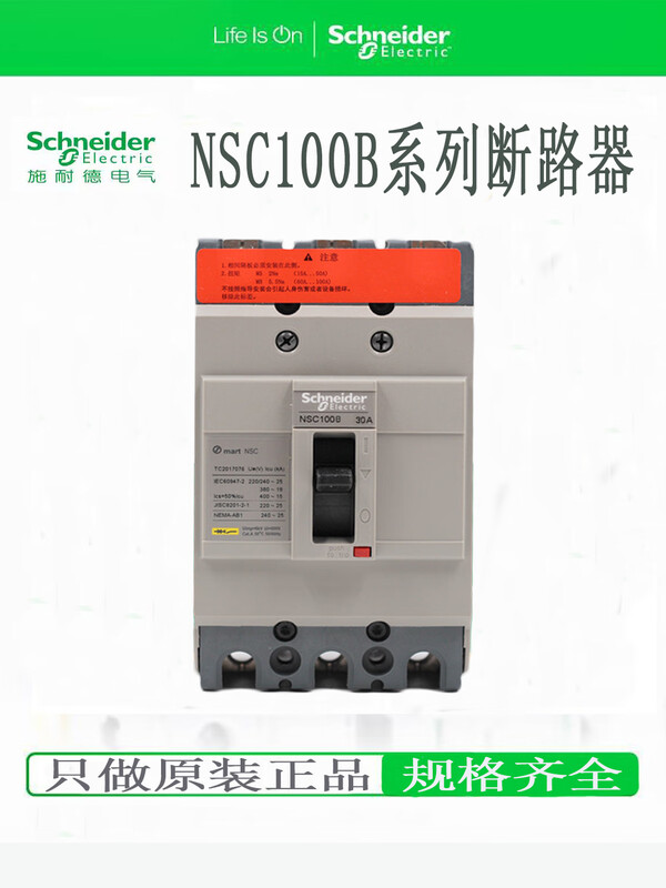 Schneider molded case circuit breaker NSC100B 3100N 3P4P 20A 25A30A40A50A60A75A8 NSC100B3040N 3P40A