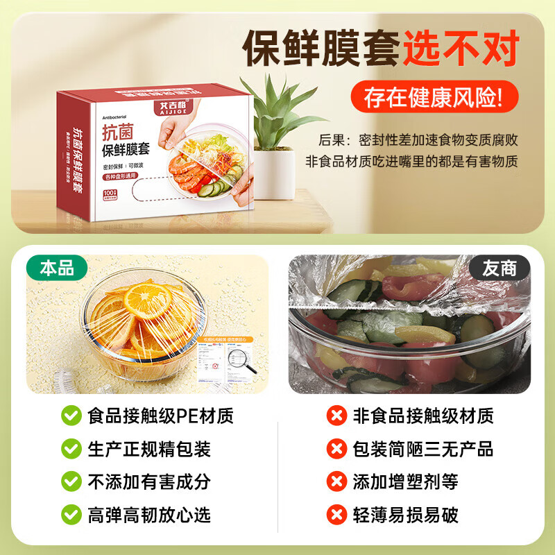 AIGIG disposable boxed plastic wrap cover food grade household food bag insurance cover plastic wrap bag vegetable cover upgraded box 500 pieces Ag+ silver ion antibacterial