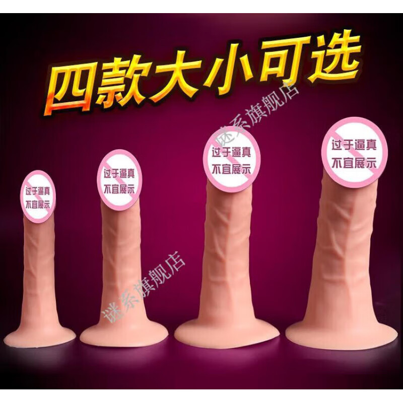 Mystery simulation super soft cock silicone dildo penis for women to use physiological decompression organ to play male genital intercourse. Soft model medium size 3cm in diameter. Specialized for masturbation and masturbation. Adult sex toy.