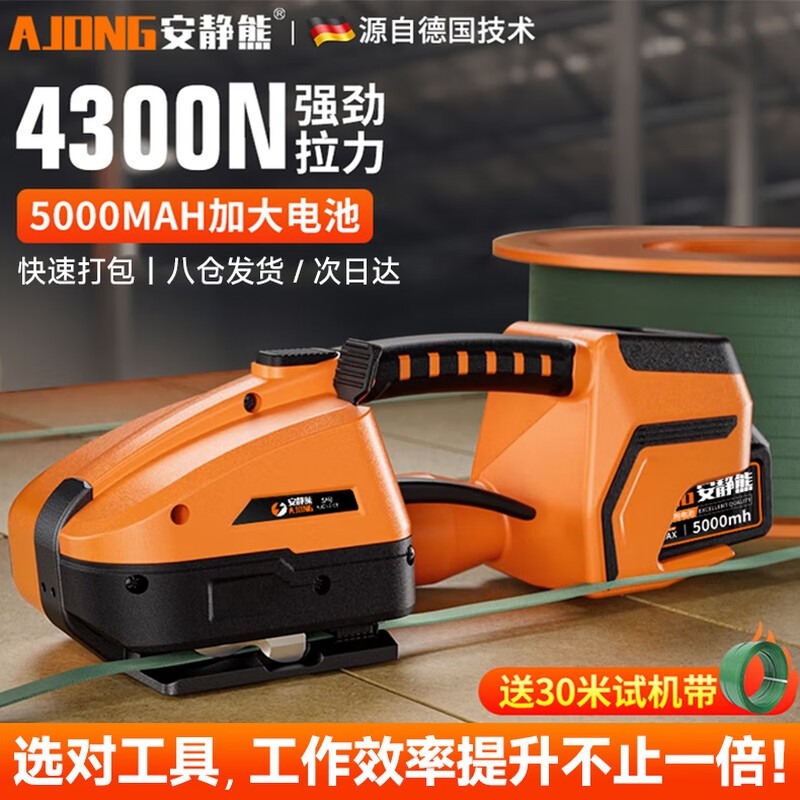 Quiet Bear Electric Packing Machine Fully Automatic Strapping Belt Tightening Integrated Bundling Thermal Cutting Portable Electric Plastic Belt PP Belt