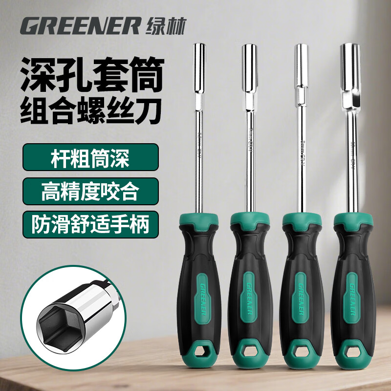 Green forest hex socket screwdriver extended bit square screwdriver 5.5/7/8/10mm combination deepened bit