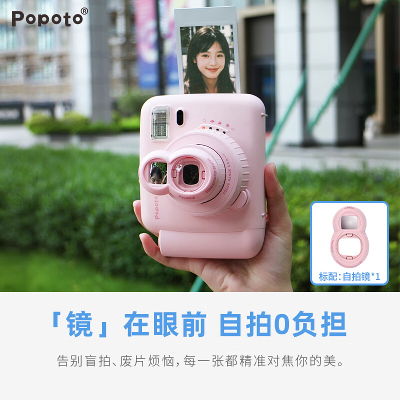 POPOTO instant camera, one-time imaging camera, birthday gift for girlfriend, student party selfie, portable travel, rose pink stand-alone
