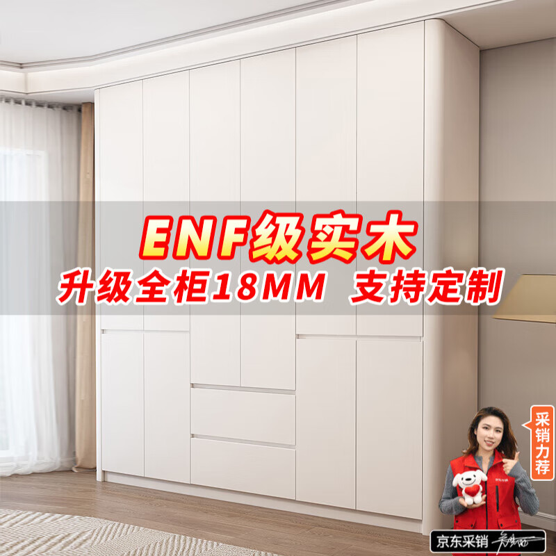Zhuoxi ENF grade cream style wardrobe bedroom home solid wood customized arc one door to top flat door cabinet large wardrobe 2*2.4 five doors + top cabinet ENF grade solid wood