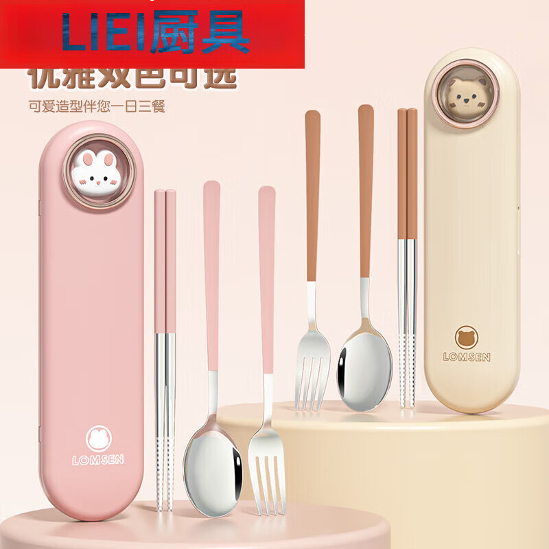 LIEI Chopsticks and Spoon Set Portable Box Tableware Storage Box for Children's Elementary School Students Pink 2-piece Set (Natural Color Chopsticks + Spoon)