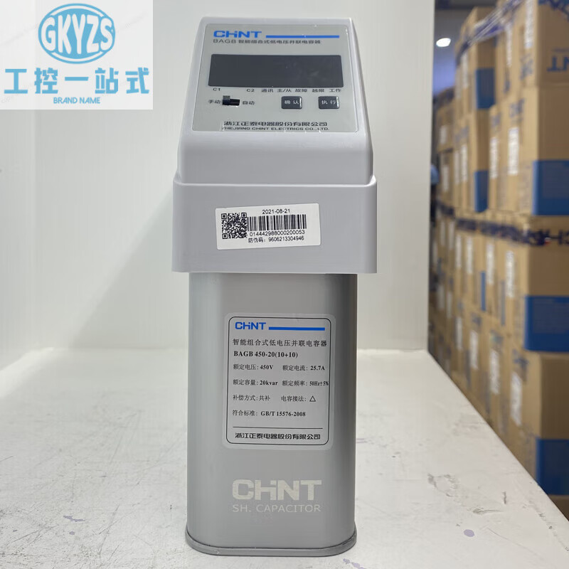 Chint Group's intelligent combined low-voltage parallel capacitor compensation device BAGB 450-20(10+10) BAGB 450-40(20+20)