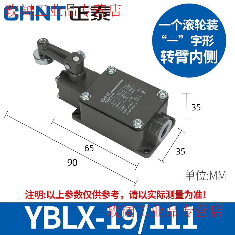 Chint travel switch YBLX-ME/8108 limit switch controller 8104 touch mechanical micro switch YBLX-19/111
