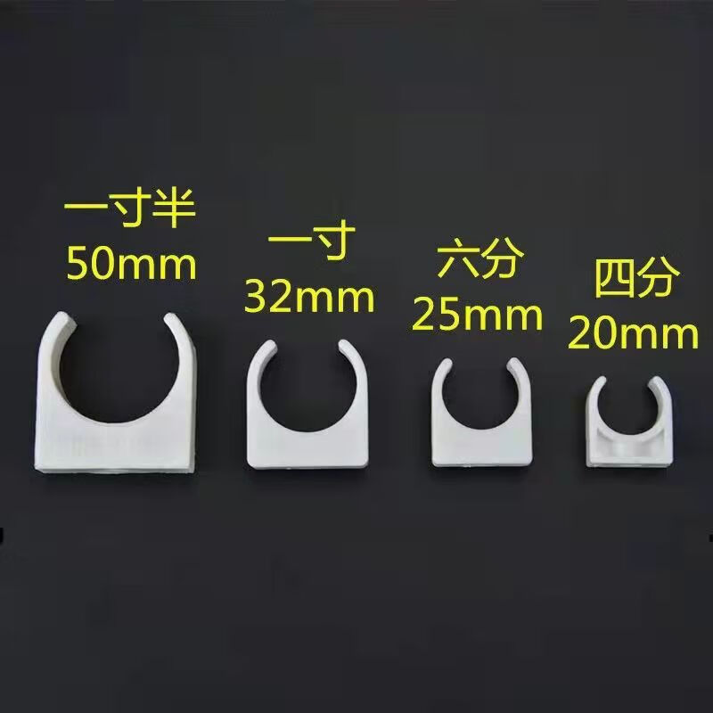 Shanhe Industrial Products U-shaped pipe clamp PVC pipe clamp water supply pipe U-shaped clamp 20MM (50 pieces)