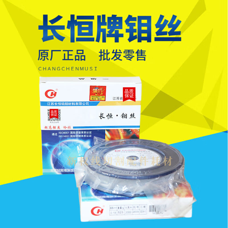 Brand wire cutting molybdenum wire specification 018 fixed length 2000 meters original factory wire cutting special molybdenum wire 0 point 182000 meters excluding tax unit price full meter