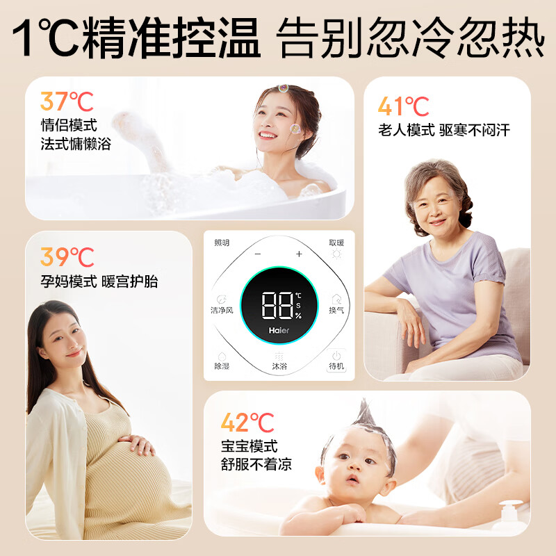 Haier smart bathroom heater full screen series thermal energy ring sterilization lighting exhaust integrated bathroom heater S360L