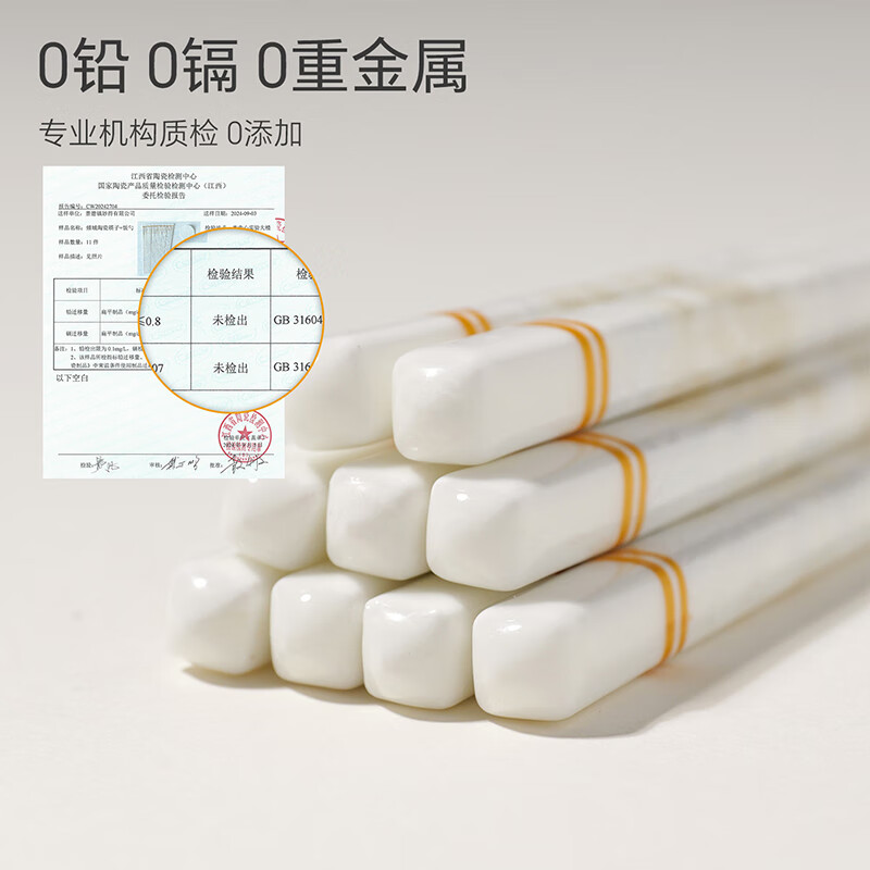 Miaode Jingdezhen ceramic chopsticks for home use, high-grade mildew-proof, 10 pairs of Qingguoqingcheng