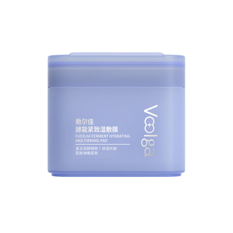 Fuljia Purple Fatty Enzyme Firming Wet Mask, Hydrating Before Makeup Cotton Pads, 1 pack, 2 packs, 210 tablets, gift for girlfriend