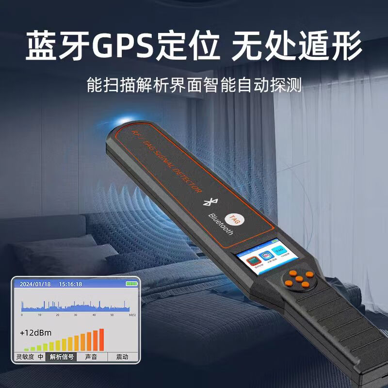 Jili GPS detector, anti-positioning recording, wireless signal detector, anti-monitoring and anti-candid photography, car-mounted TAG detector, handheld screen display TAG+GPS detection, ready to use after receipt
