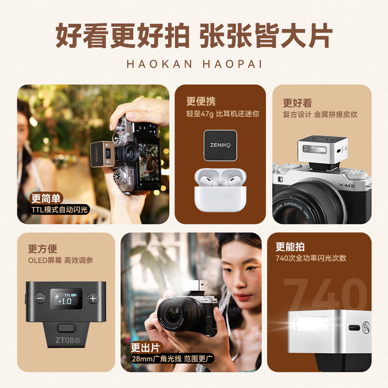 JD.com's self-operated ZT08C (auto-metering Canon version) black TTL new mini camera top flash small and portable outdoor shooting long battery life hot shoe opening