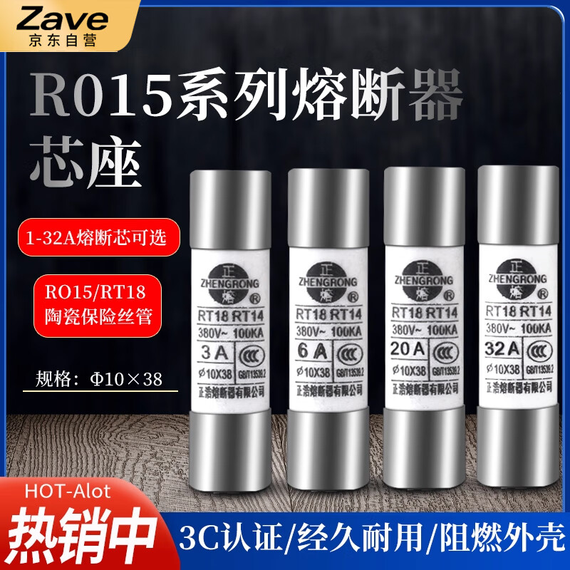 ZAVE fuse ceramic fuse tube R015 10*38 6A (5 pieces)