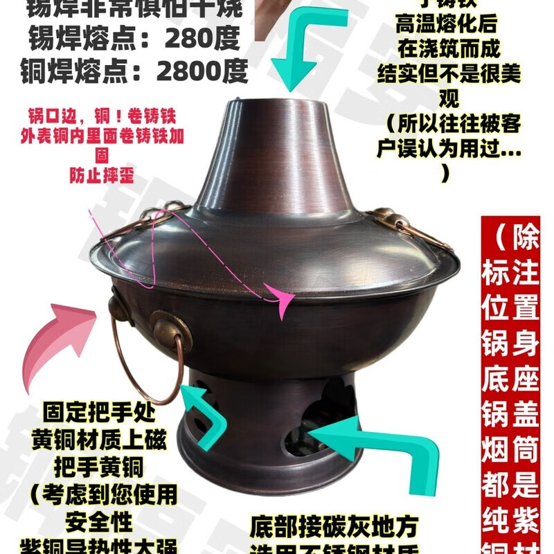 Fat Donglai's same style copper hot pot, thickened pure copper, old-fashioned charcoal, old Beijing pure copper pot for mutton hot pot, clear soup, soldered version, extra thick upgraded version, 1 inch, diameter 28cm, suitable for 1-2 people
