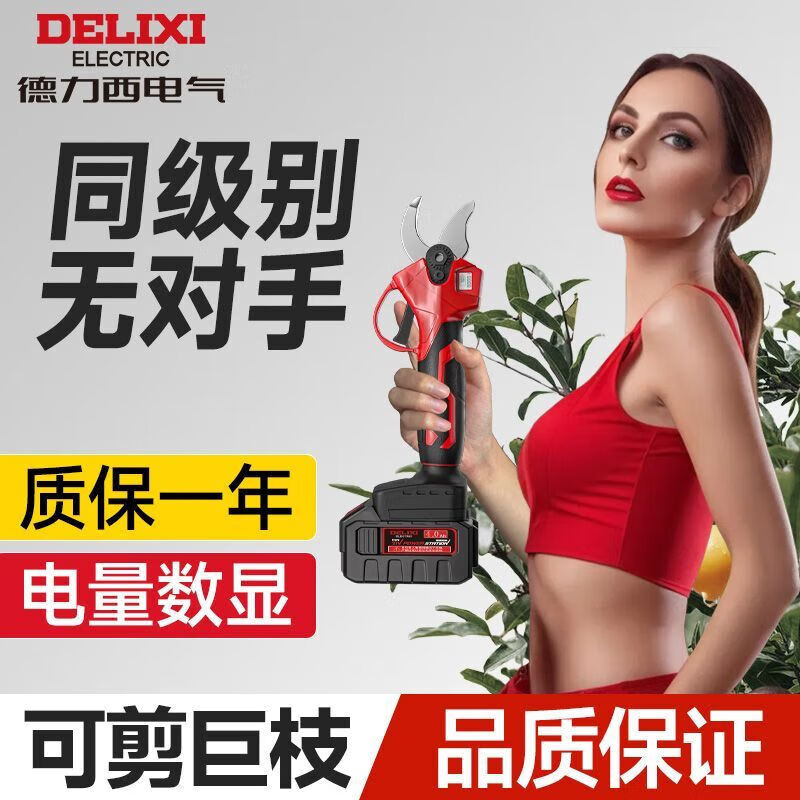 Delixi Electric Electric Scissors Rechargeable Electric Scissors Fruit Tree Pruning Branch Pruning Shears Electric Pruning Machine Artifact V90 21V Intelligent Digital Display Model 7.5Ah Two Power Delixi Electric V Series Brushless Motor