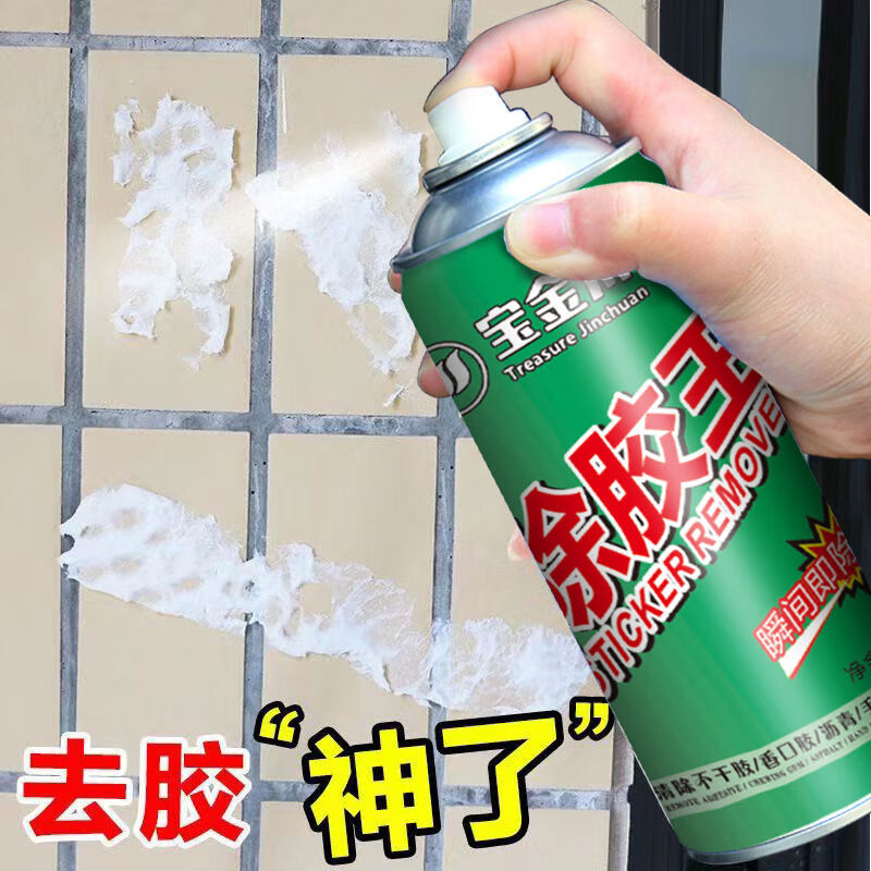 Mo Peng glue remover, tile glue remover, powerful household car glue remover, adhesive remover, self-adhesive remover, wasteland cleaning 450ML two bottles of glue remover (+ towel shovel)