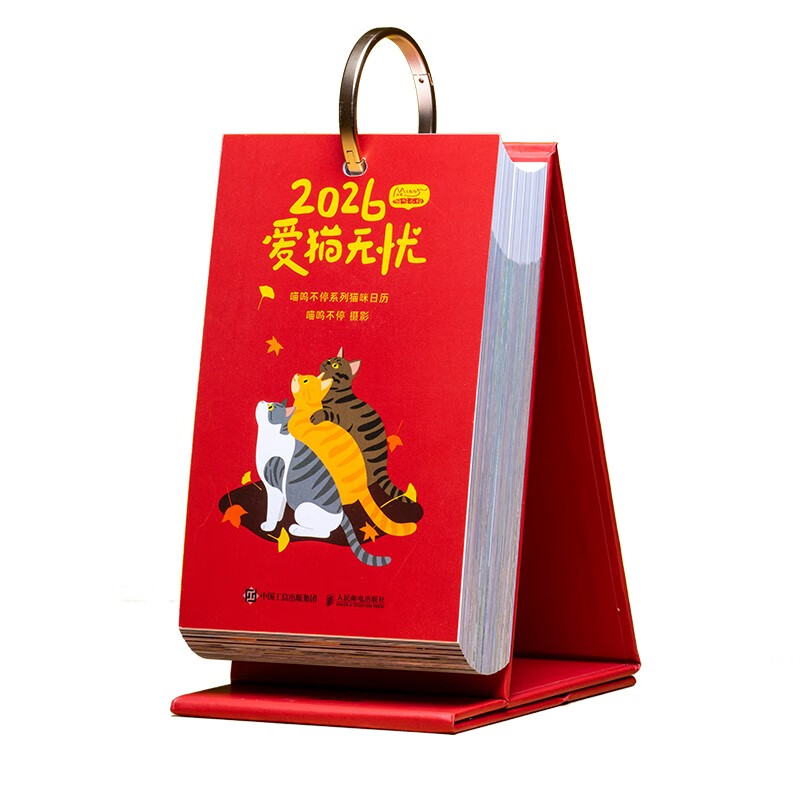 Signatures are randomly dropped. Cat lovers are worry-free. Meow non-stop 2026 calendar. Newly launched 365-day calendar with cute cat photos and cute pets. Post a book review to win a free order.