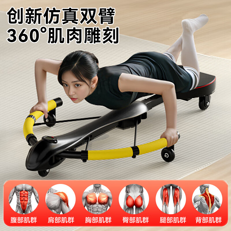 SMART VK abdominal wheel dragonfly machine abdominal curling automatic rebound abdominal machine lazy slimming waist and abdominal muscles home fitness equipment