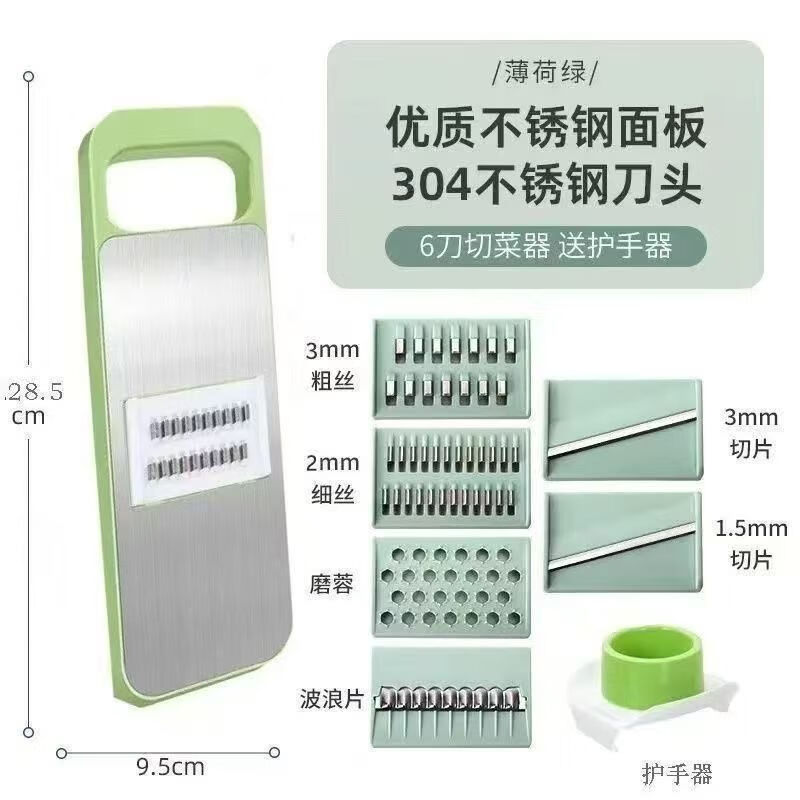 Aosida grater home kitchen multi-functional stainless steel extra thick vegetable shredded potato shred artifact slicing and grater set 304 stainless steel hand guard