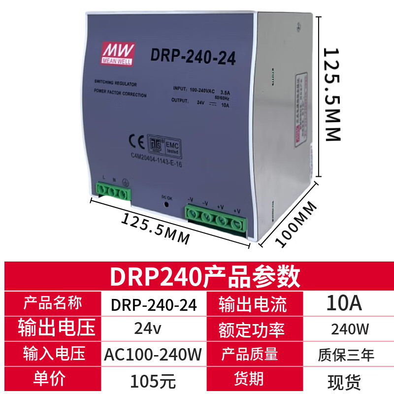 MEAN WELL guide rail switching power supply/24v10A DC transformer DRP-480-24 AC to DC DRP-240-24 (input 220V) output 10A