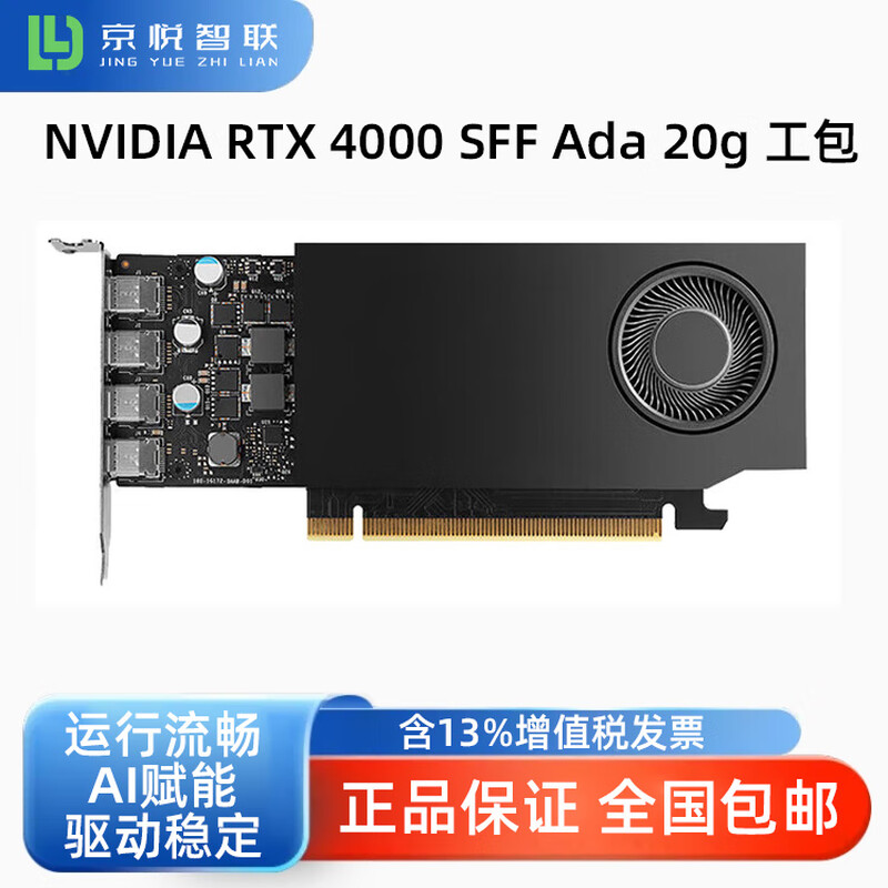 NVIDIA desktop graphics processor NVIDIA RTX 4000 SFF Ada