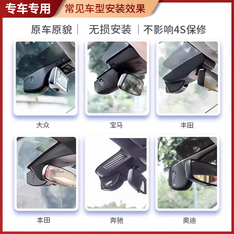 Sony Lens Special Hidden Driving Recorder for Cars Geely Xingyuan BMW Audi Volkswagen Toyota Nissan Does not include installation - Please note the model + year + configuration when placing an order Single recording 4K-2160P