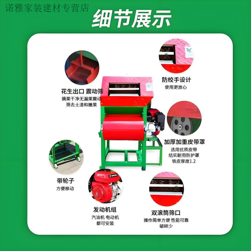 CLCEY household thickened small double-drum peanut picking machine electric dry and wet peanut picking machine household quick and easy fruit picking thickened model (motor not included)