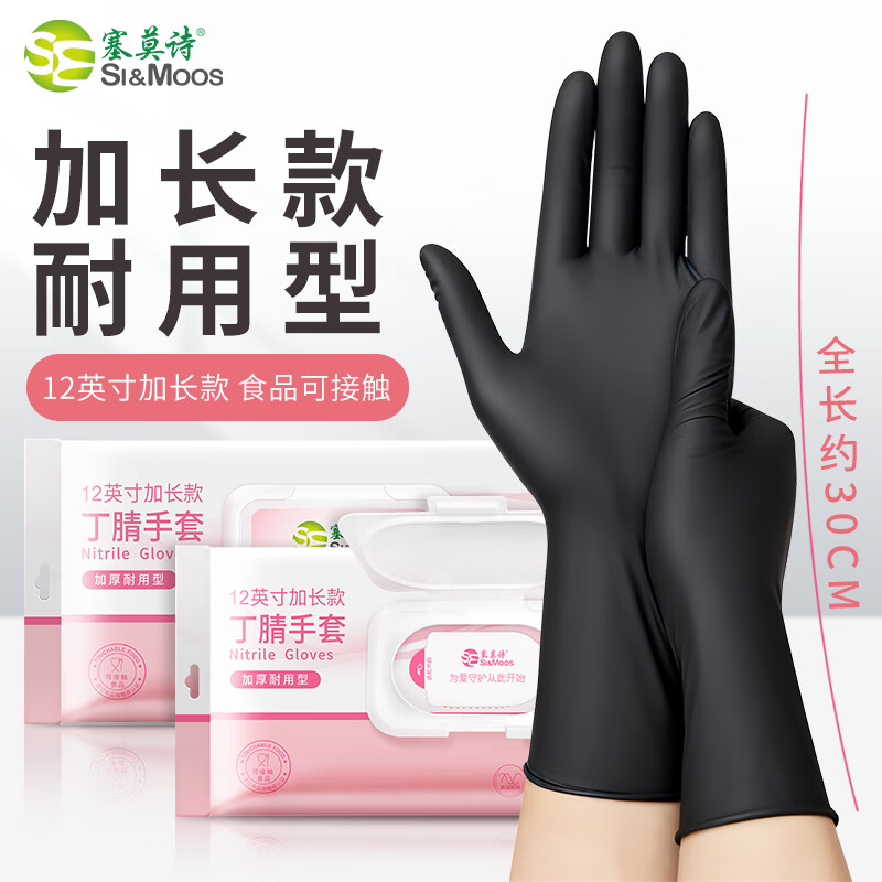 Thermos disposable nitrile gloves, extra long, thickened, oil-proof, waterproof and stain-resistant, 30 pieces/pack, black, medium size