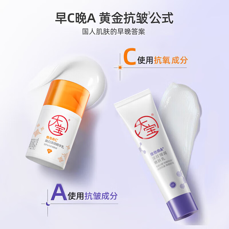 Dabao Morning C Night A Vitamin C Whitening and Spot Essence 10mla Alcohol Lightening 10ml Lotion Cream Experience Pack New Year Gift