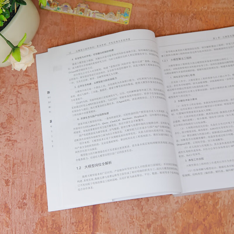 Large Model Engineer Interview Algorithm Principles, Development Practices and System Deployment