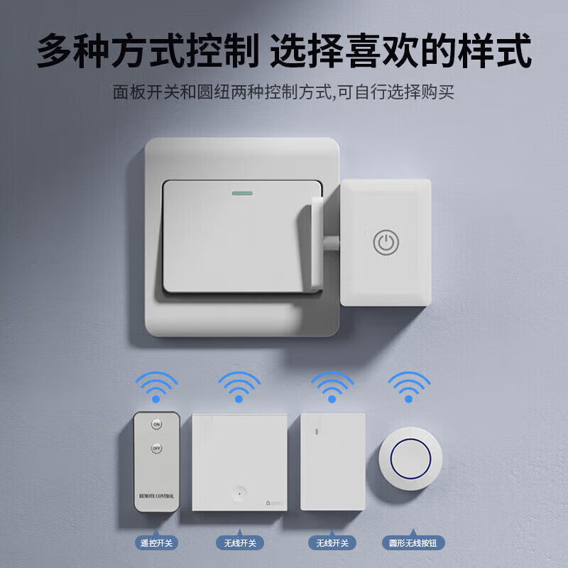 Wireless switch, wiring-free and surface-mounted, smart remote control, lazy light-off artifact, remote control device, dormitory lights-off artifact, dedicated for surface-mounted switch, square remote control, RF model, long distance (can pass through the wall)