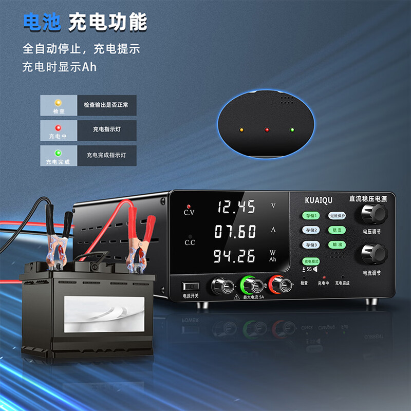 KUAIQU adjustable DC charging power supply 12V24V48V72V lead-acid battery lithium battery charging activation power supply high power R-SPS3020C 30V20A dedicated for charging
