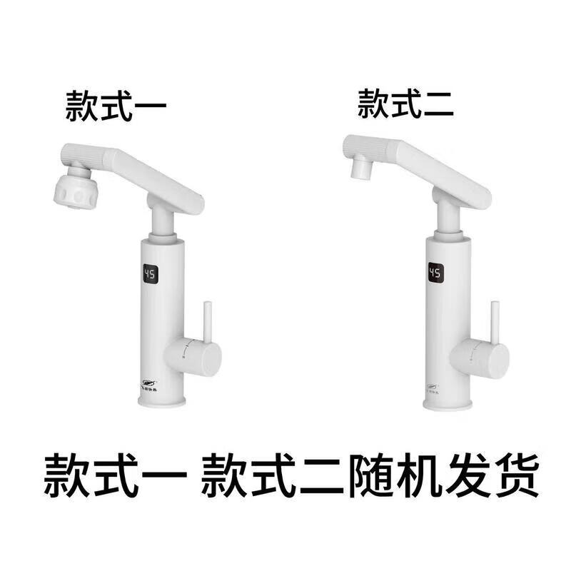 Feiyu Jingxi Selection Electric Faucet Heater Instant Kitchen Bathroom Instant Electric Water Heater Universal Rotating Mechanical Arm KP1B Free Installation/One-Year Warranty