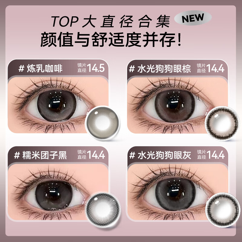 Qing's Condensed Milk Coffee Dog Eye Color Contact Lenses Daily Disposable 10 Pieces Women's Large Diameter Natural Style Mommy Brown Black Flagship 10 Pieces Insomnia Mailbox-14.5 0 Degree