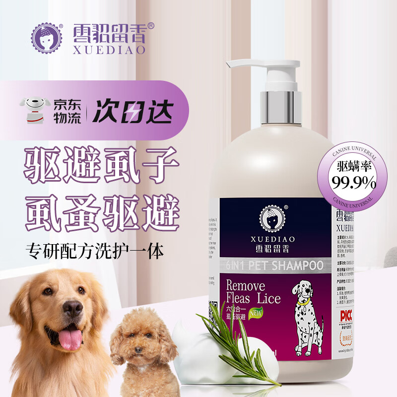Ferret scented dog shower gel pet cat shampoo Teddy Bichon cleansing and deworming anti-itching bath gel tick and flea repellent