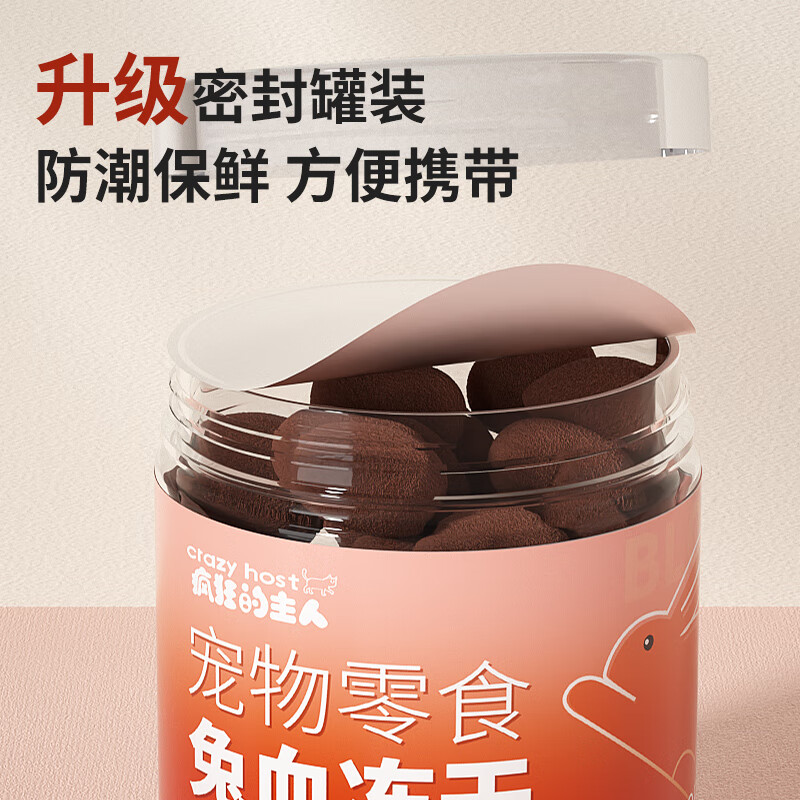 Crazy owner freeze-dried cat snacks rabbit blood freeze-dried cat supplement nutrition to help kittens gain weight and gills pet blood supplement snacks 120g