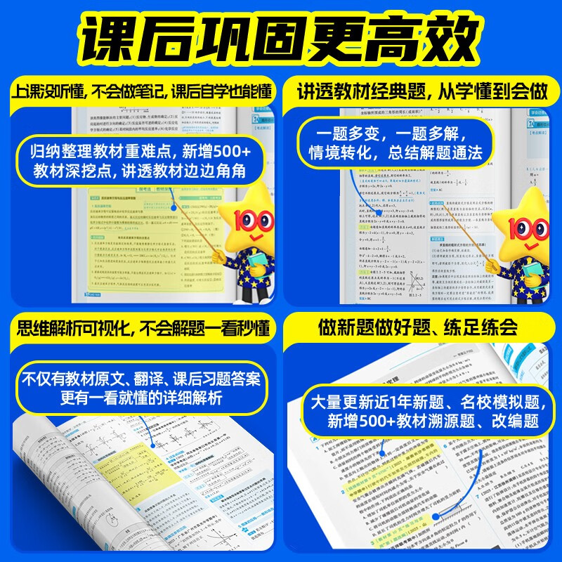 2026 Spring Textbook Helps High School Compulsory Mathematics Volume 2 RJA People’s Education A New Textbook Teaching Materials Synchronize with Higher Education Tianxing Education