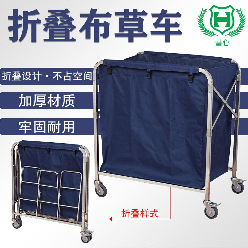 Hotel linen cart, room service cart, hotel stainless steel cleaning cart, dirty linen drying, dry and wet classification storage cart, folding linen cart (small size)