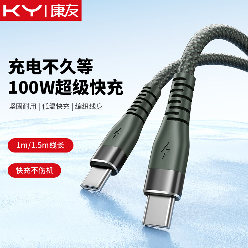 KY Kangyou data cable 6A fast charging charging cable 100W/88W/66W suitable for Apple 15-17 Xiaomi Huawei Honor tablet Pura80/Mate70/60 white 1.5 meters