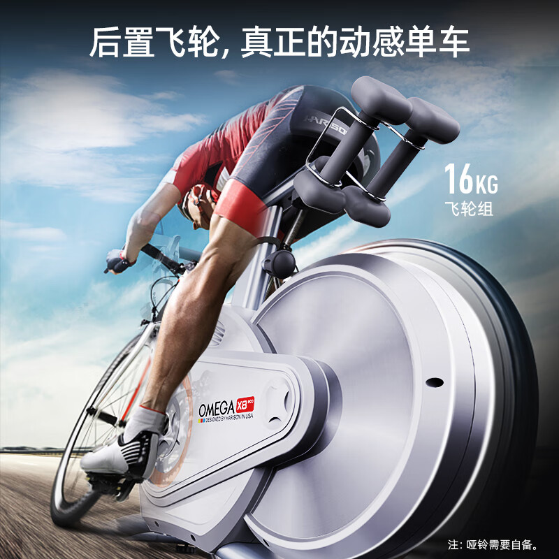 HARISON Hanchen Intelligent Spinning Bike Home Exercise Bike Magnetic Control Indoor Bike OMEGA HR-X8eco