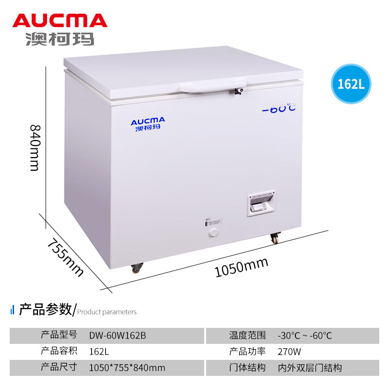 Aucma minus 60 degree ultra-low temperature freezer, tuna and salmon commercial household freezer, deep cooling quick freezing freezer, 236L variable frequency compressor, sashimi seafood cabinet, sushi hotel DW-60W162B -30 ~ -60