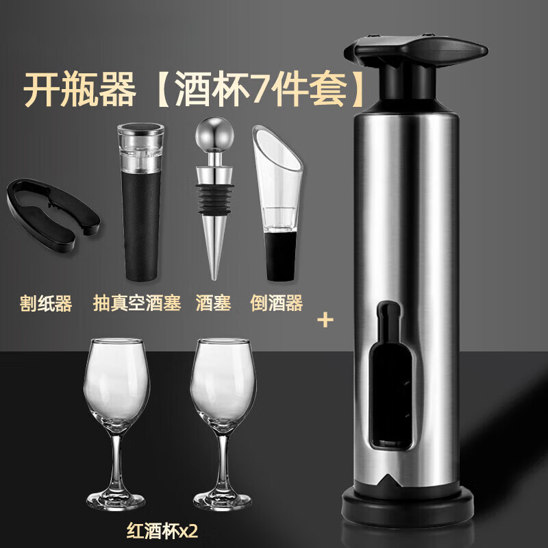 Miyi stainless steel wine bottle opener, household manual wine bottle opener, bottle opener, wine opener, bottle opener (paper cutter included)