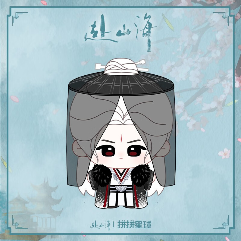 Go to the Mountains and Seas Official Peripheral Character Derived Cotton Dolls Li Chenzhou-Black Hat