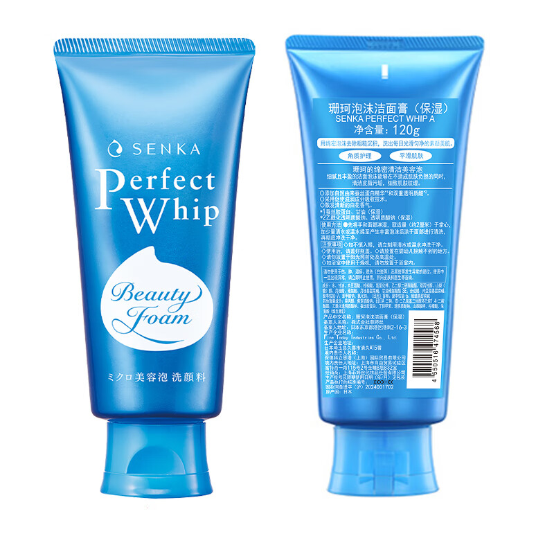 Shanke Moisturizing Foaming Cleanser 120g*2 Deep Cleansing Oil Control Exfoliating Cleanser Facial Cleanser New Year Gift