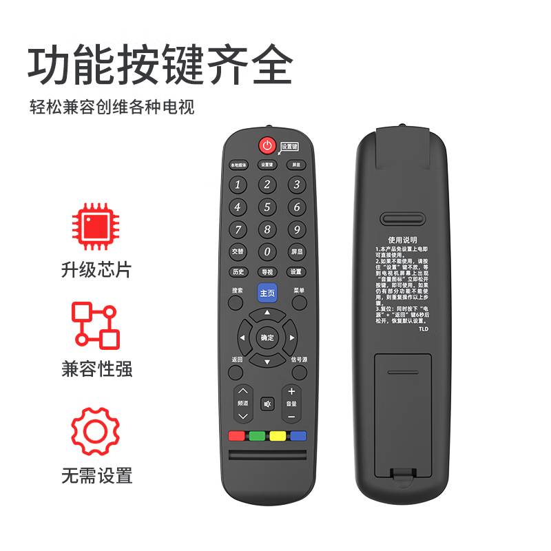 Xizhou Yeyu adapts to Skyworth TV remote control universal model 4k cool open high-definition LCD network 32/40/42/43/48/50/55 inch universal type