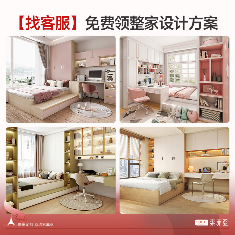 Sophia tatami bed, log style bookcase, desk, wardrobe integrated with lift table, storage cabinet furniture, teenagers' second bedroom, privileged deposit (can be canceled in store)