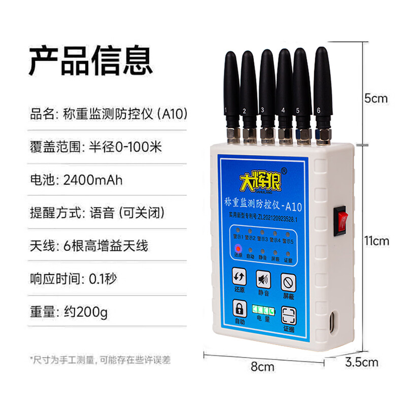 Dahui Wolf Big Bad Wolf weighing monitor floor scale anti-remote control instrument anti-cheating monitoring and selling grain anti-pit special x3 upgrade A10 blue (new model with power display can be upgraded)