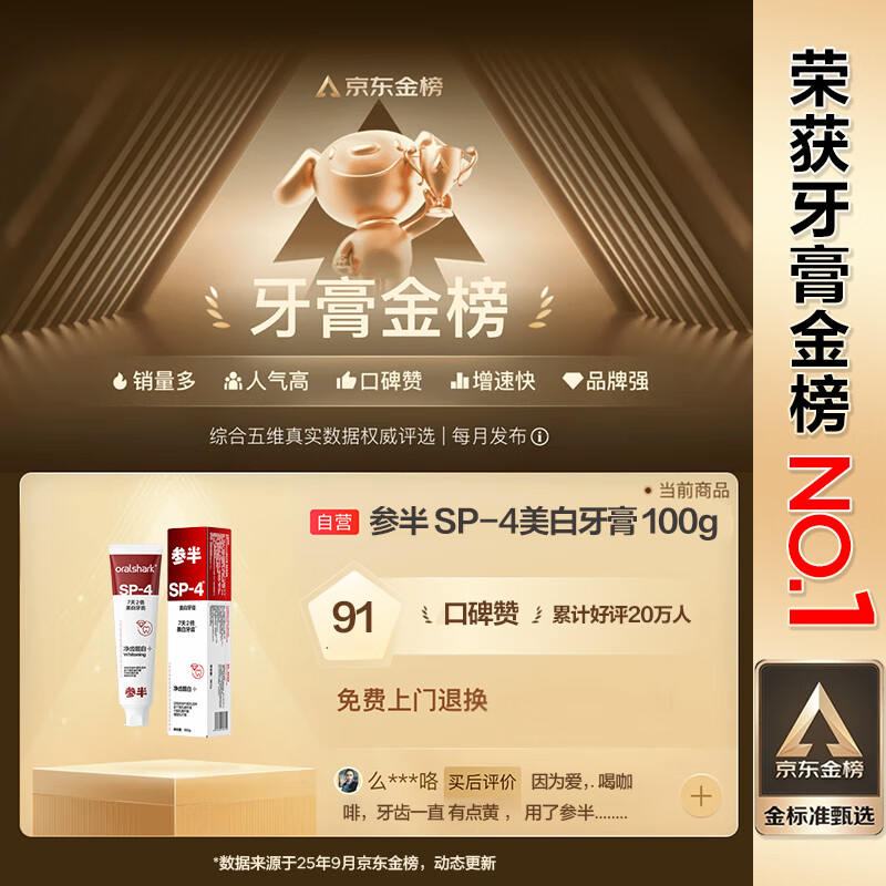 Half-and-half whitening toothpaste, whitening, removing yellow tooth stains, removing tobacco stains, refreshing breath, 100g, probiotics for adults